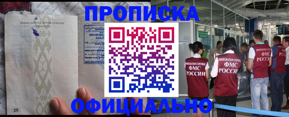 прописка паспорт в Кулебаки