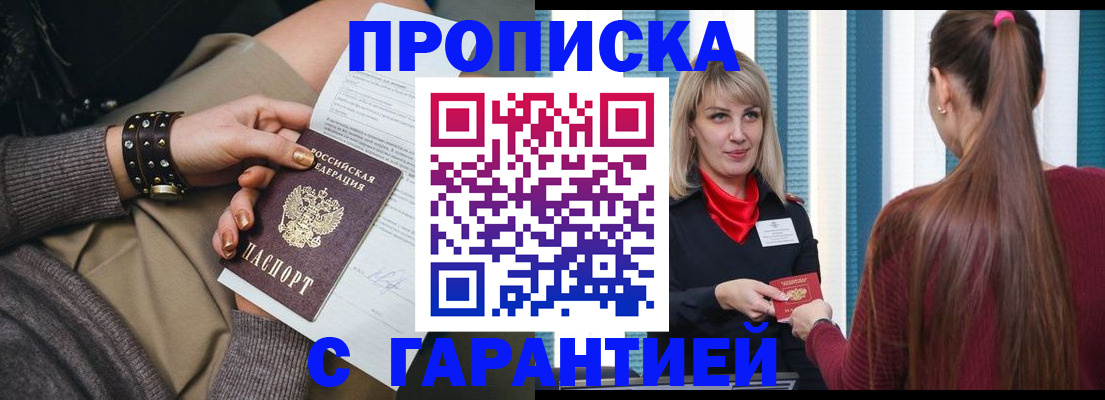 временная регистрация надежно в Кулебаки
