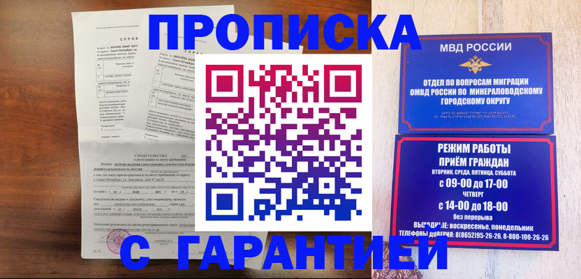 временная регистрация в Кулебаки