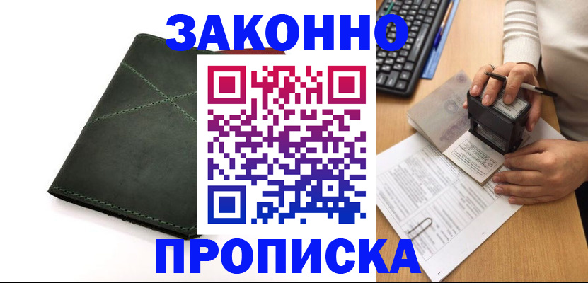 временная регистрация госуслуги в Кулебаки