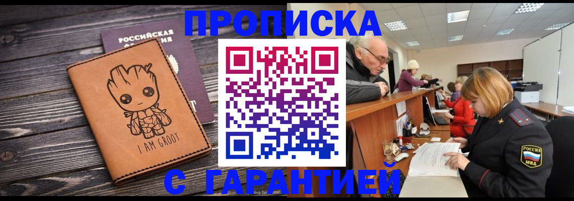 временная регистрация собственник в Кулебаки