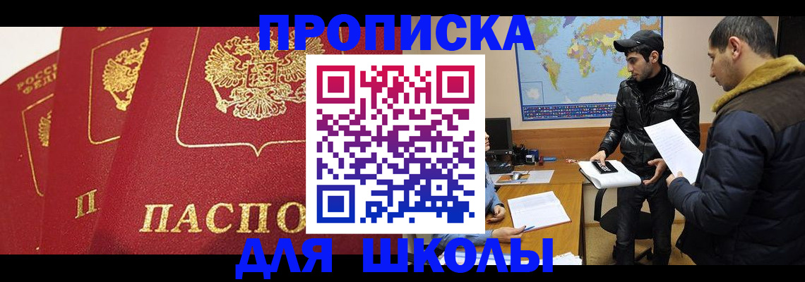 временная регистрация купить в Кулебаки